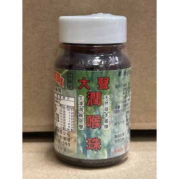 勝漢堂 大聲潤喉珠 食品 大聲 潤喉珠60粒裝(0.5g+-5%) 天然本草蜜煉 生津潤喉爽聲