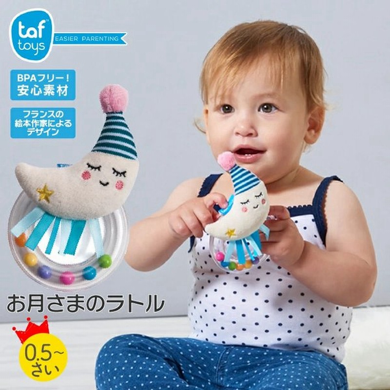 お月さまのラトル ガラガラ ベビー 赤ちゃん タフトイおもちゃ 0歳 1歳 Taftoys 男の子 女の子 出産祝い ギフト プレゼント 誕生日 手首 エドインター 通販 Lineポイント最大0 5 Get Lineショッピング