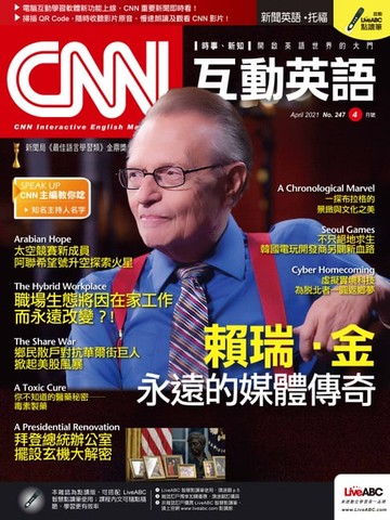 【電子書】CNN互動英語2021年4月號