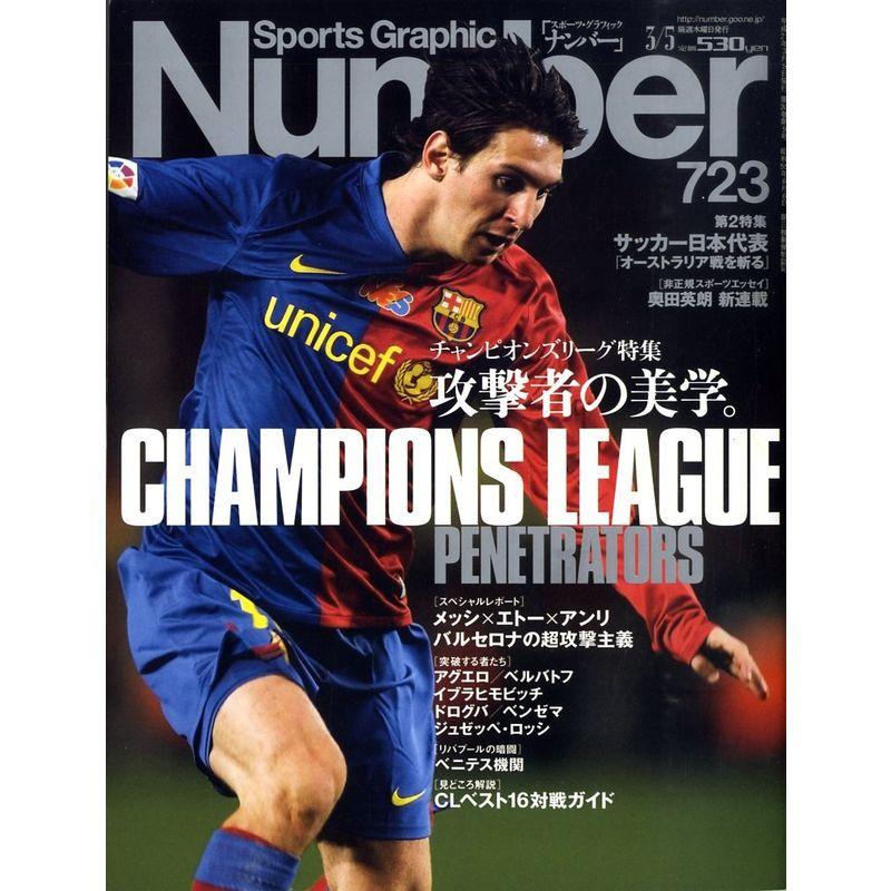 Sports Graphic Number (スポーツ・グラフィック ナンバー) 2009年 5号 雑誌