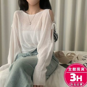 【梨卡】隔日到貨 女裝 罩衫 針織衫 繫帶鏤空 露肩寬鬆 薄款罩衫 防曬針織衫 罩衫上衣 SW120【現貨24H】