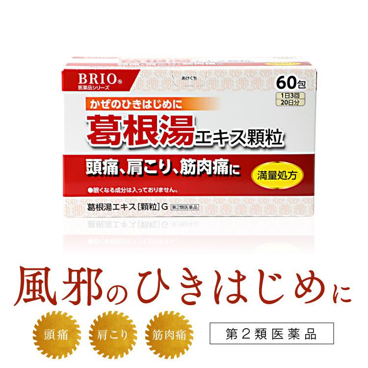 第2類医薬品】ツムラ漢方 大建中湯エキス顆粒 20包×5 第2類医薬品】ツムラ漢方 大建中湯エキス顆粒 20包×5