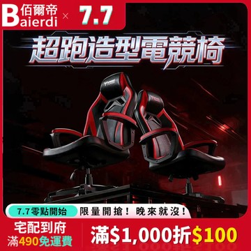 【💥台灣高品質💥】多功能賽車電競椅  專業電競座艙 賽車可躺式 人體工學椅 賽車皮革椅 電腦椅 遊戲椅 辦公椅 電競椅