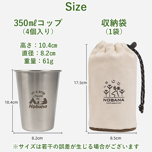 アウトドアカップ 350ml ステンレスカップ 4個セット 収納袋付き おしゃれ マグカップ コップ キャンプ コンパクト収納 保温 保冷 簡単収納 丈夫 軽量 ロゴ