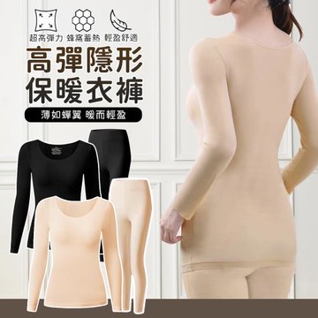 高彈力美膚保暖衣褲(2款可選)
