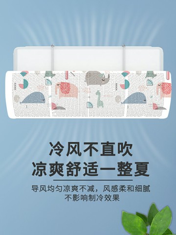 空調擋風板壁掛式防直吹隔冷氣通用月子遮風板出風口導風罩免安裝
