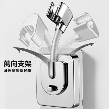 【萬泰豐團購】無痕壁貼萬向花灑蓮蓬頭支架7471 蓮蓬頭支架 花灑支架 蓮蓬頭架 花灑架 現貨 隔日配