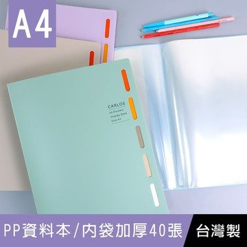 珠友 HP-53004 A4/13K PP資料本-內袋加厚40張/資料夾/定頁檔案夾/文件收納簿