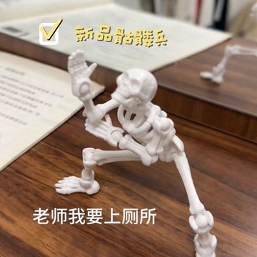 🔥臺灣出貨🔥骷髏人可動人偶關節可動立體模型擺件益智拼裝人搞怪