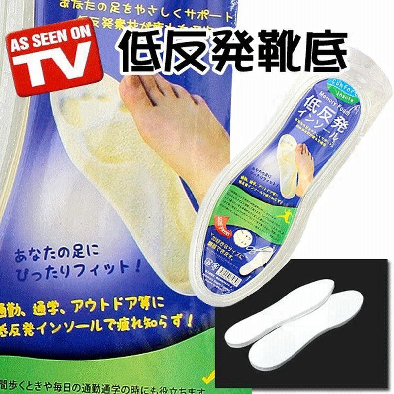 長時間歩いても疲れにくい 低反発靴底 左右セット 22 5 27cm 衝撃吸収 クッションインソール 2個組 フリーサイズ 中敷き メンズ レディース 低反発靴底 通販 Lineポイント最大0 5 Get Lineショッピング