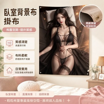 臥室背景布 掛布 直播背景布 拍照背景布美杜莎週邊性感美女豎版掛布動漫鬥破蒼穹男生宿捨墻麵裝飾背景布 周邊 裝飾掛布