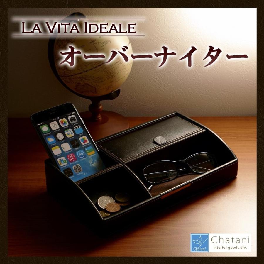 茶谷産業 LA VITA IDEALE オーバーナイター 240-555BK 通販 LINE