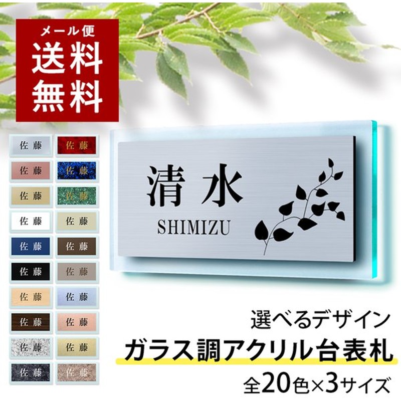 小物などお買い得な福袋 表札 おしゃれ ステンレス 木製カラー 規格内自由にサイズ変更可能 アクリル プレート 戸建 マンション 正方形 ポスト  玄関表札 130mm×130mm MPC-130 discoversvg.com