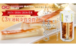 チーズ好きにはコレ！河内屋の棒S元祖スティック6パック入