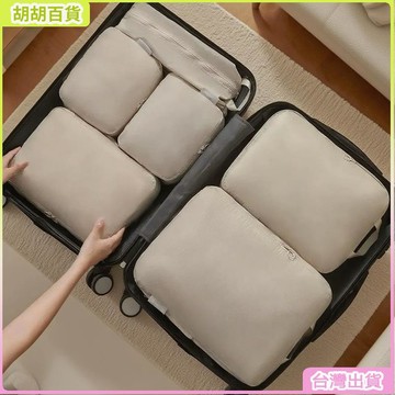 台灣熱銷🔥袋子衣服待產包內褲分裝整套行李箱收納旅行收納袋內衣包便攜壓縮時尚感實用創意感