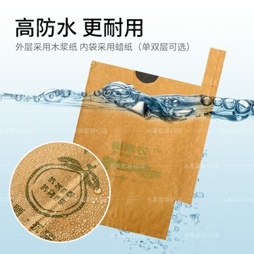 防蟲袋 水果套袋 枇杷套袋專用袋桃子袋蘋果梨袋子檸檬芒果袋散花柚子防蟲防水保護【MJ23554】
