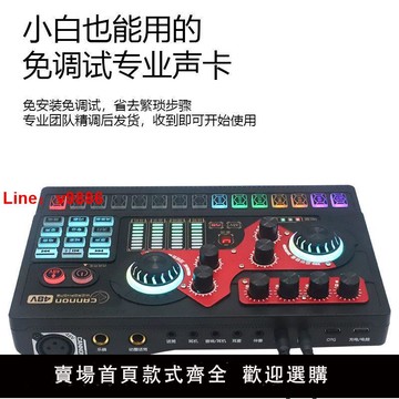 【咨詢客服有驚喜】聲卡直播 全套設備手機電腦K歌家用品牌聲卡主播戶外唱歌直播套裝