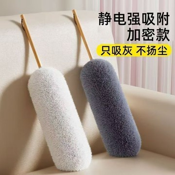 🔥桃園出貨🔥雞毛撣子除塵掃灰家用不掉毛可水洗天花板打掃灰塵靜電蜘蛛網清潔