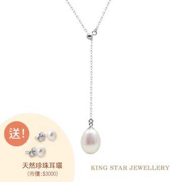 King Star 10mm-11mm天然珍珠Y字鍊(可調節長度)