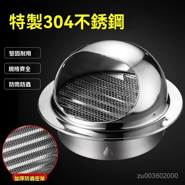🔥佑佑精選🔥304不銹鋼 風帽 通風口 外牆防風罩 油煙機排氣口 PVC管 排風口 出風口 排風罩 排煙罩 通風 UOJ