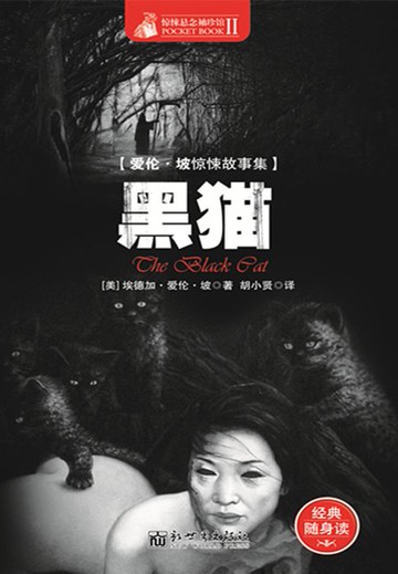【電子書】黑猫