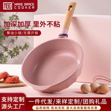 MGC麥飯石炒鍋家用不粘鍋平底鍋炒菜鍋電磁爐燃氣灶專用不沾煎鍋
