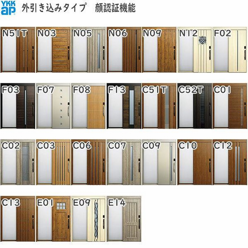 YKKAP玄関 断熱玄関引戸 コンコードS30[顔認証キー仕様] 断熱タイプ