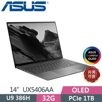ASUS Zenbook S 14 OLED UX5406AA-0042G386H 灰 (U9 386H/32G/1TB SSD/OLED/14/W11)