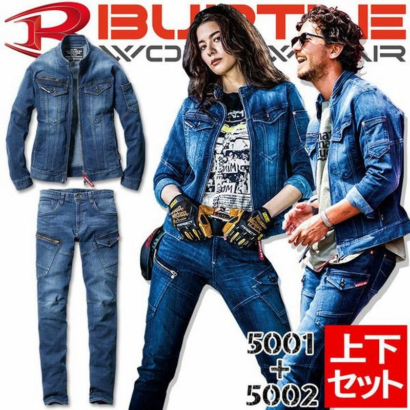 バートル デニム 上下セット 作業着 ジャケット 5001 カーゴパンツ 5002 長袖 ストレッチ メンズ 男女兼用 ブルゾン ジャンパー 作業服 Burtle 即日発送 通販 Lineポイント最大get Lineショッピング