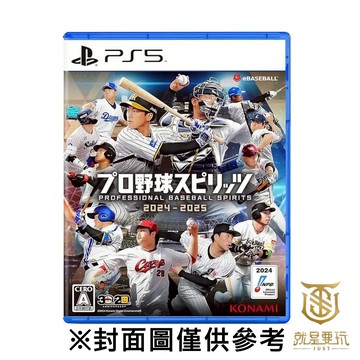 【就是要玩】現貨 PS5 職棒野球魂2024-2025 中日文版 大谷翔平 職棒野球魂 2024 2025 日本職棒