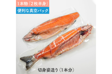 北海道産 新巻鮭（オス）切身セット 5パック 海鮮 魚介 魚介類 魚 鮭 サケ さけ しゃけ サーモン 味付き 切身 切り身 甘塩 時短 簡単 真空 パック セット 贈答 贈り物 ギフト プレゼント お中元 御中元 お歳暮 お祝い