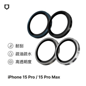 犀牛盾 iPhone 15 Pro/15 Pro Max 9H鏡頭玻璃保護貼(防爆保護)