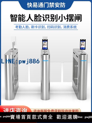 【店家補貼】智能人行通道閘健身房游樂場閘機人臉識別刷卡門禁系統小區小擺閘