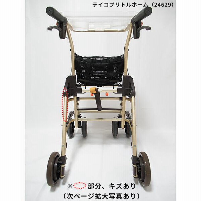 非常に高い品質 幸和製作所 歩行車 テイコブリトルホーム WAW05 介護用品 歩行介助 補助具