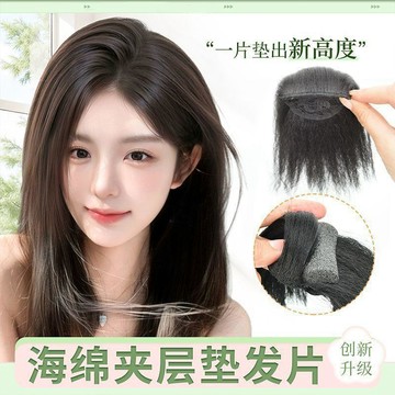 TOP🥇海綿夾層假髮片女 頭頂補髮片 增高顱頂 蓬鬆無痕髮片 飽滿後腦勺 加寬玉米鬚墊髮片 假髮女 接髮片 墊髮根 短髮
