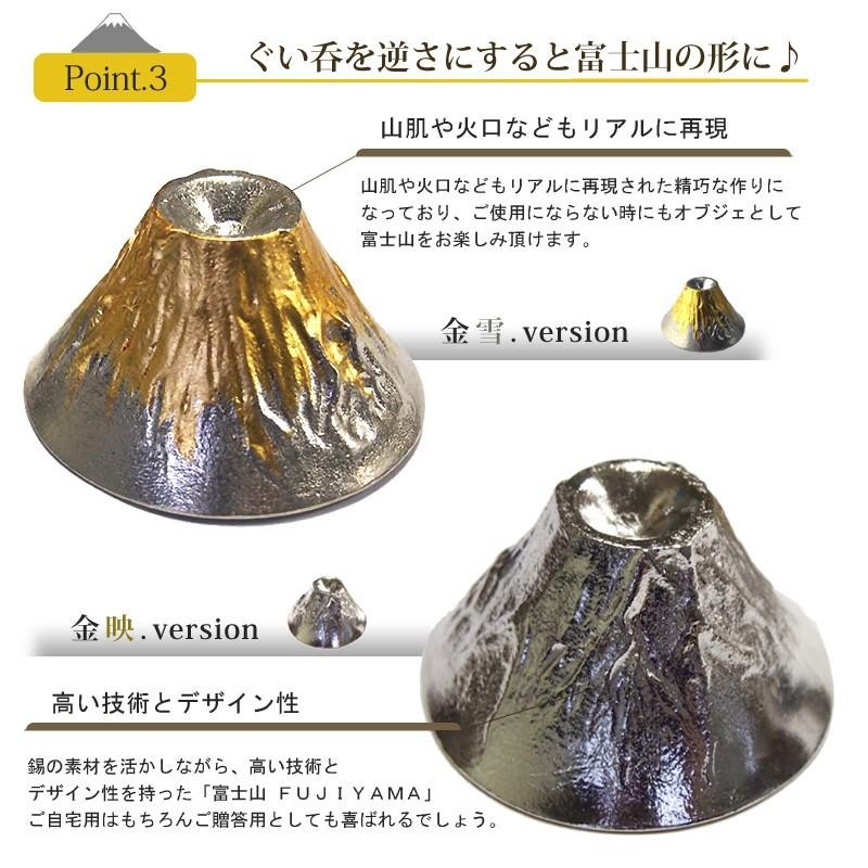 当店オリジナル商品！贈り物ギフトなどに！錫製 ぐい呑み「富士山 FUJIYAMA」金映 約97g［本錫100％］ぐい呑 お猪口 酒器 |  LINEショッピング