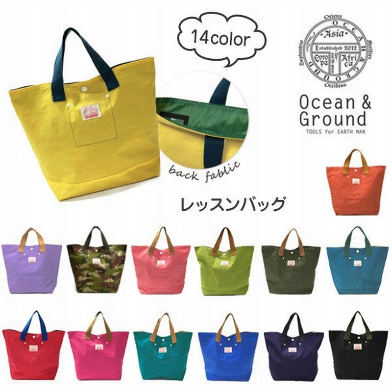 当店限定色 Ocean Ground レッスンバッグ Gooday ナイロン トートバッグ サブバッグ キッズ ジュニア 通販 Lineポイント最大get Lineショッピング