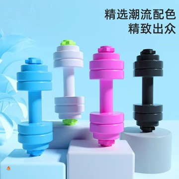啞鈴 舉重器械 肌肉訓練 健身器材 啞鈴兒童小學練臂肌注水男女士健身可調節重量家用鍛煉手臂的器 材 全館免運