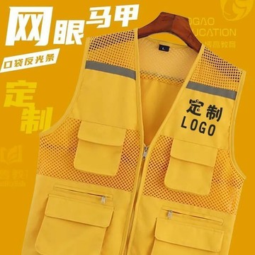🔥桃園出貨🔥馬甲定製工作服印logo夏季團隊廣告宣傳背心攝影師導遊志願者工裝
