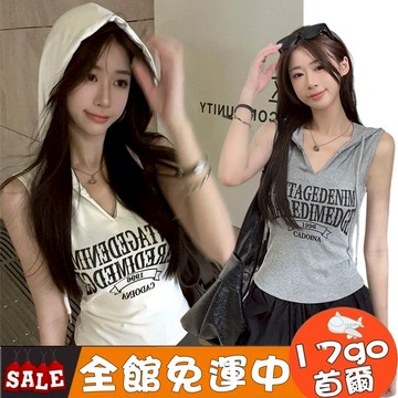 售完不補🔥 F59 時尚洋氣字母印花連帽背心 夏季辣妹設計感修身百搭短上衣 短版上衣 連帽上衣 無袖上衣 百搭上衣 無袖