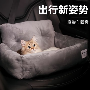 免運 開立發票 快速出貨 貓背包 貓狗推車 寵物出行用品 寵物車載窩狗狗安全座椅窩墊冬季保暖貓窩坐車神器防滑車用貓籠子