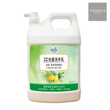 茶樹檸檬抗菌洗手乳 1加崙/桶 防疫洗手乳 抗菌配方 雙手潔淨