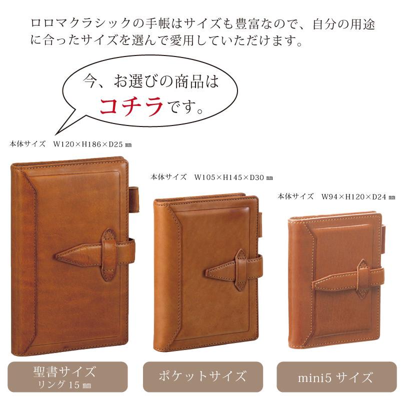 おまけ付き ロロマクラシック ポケットサイズ ブラウン - 文房具