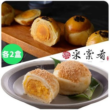 采棠肴 中秋月餅4件組-金莎酥X2盒(8入/盒)+綠豆蛋黃酥X2盒(8入/盒)(中秋預購)