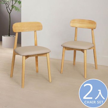 【Homelike】 喜家居貓抓皮實木餐椅-2入組(原木色)(2431)