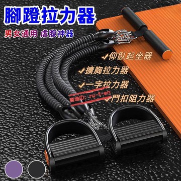 【現貨】乳膠腳蹬拉力器防斷通用四股拉力繩練腿腹肌仰臥起坐輔助