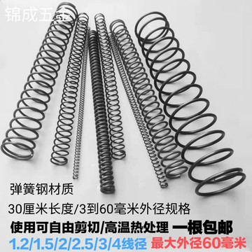 🎇 可開發票🎇 滿99出貨 30釐米壓縮彈簧彈簧大小壓簧1.5/2.0/2.5/3.0/4.0線最大60外徑