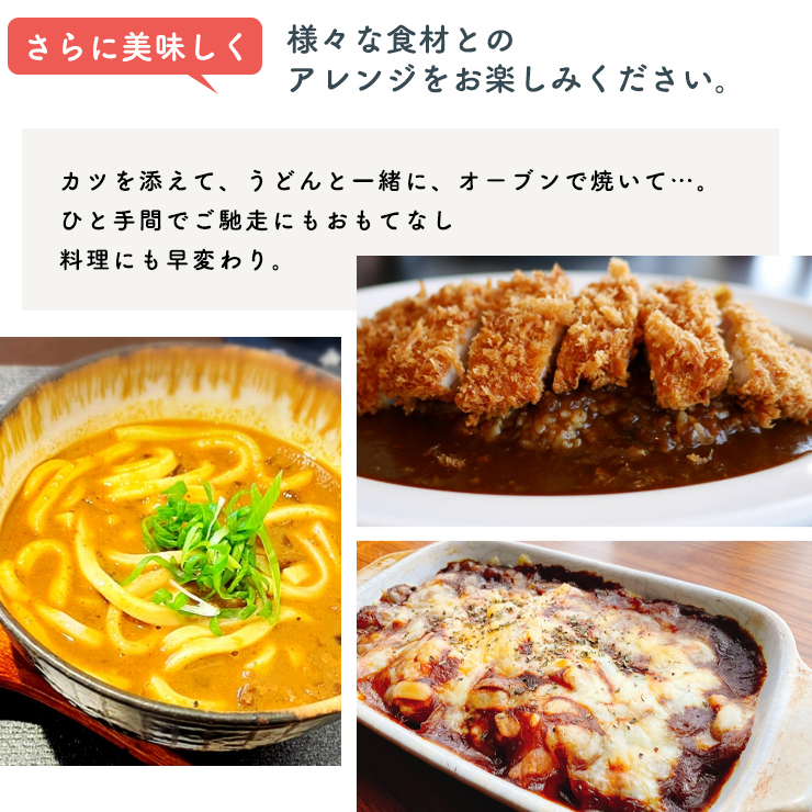 ときわ食堂のカレー×３