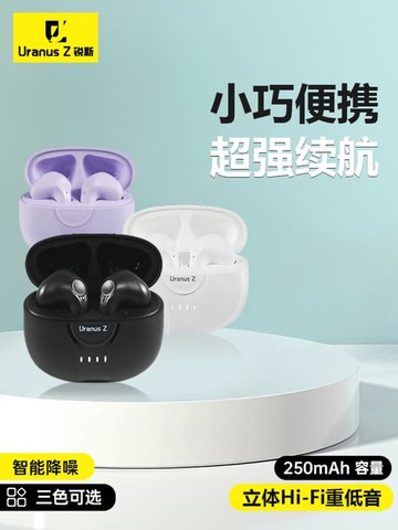 新品上市!!熱門爆品！！銳斯藍牙耳機運動電競遊戲高音質降噪超長續航2025新款無線耳機