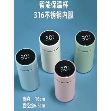 320ml智能顯溫杯 316不銹鋼雙層真空保溫杯簡約迷你口袋水杯
